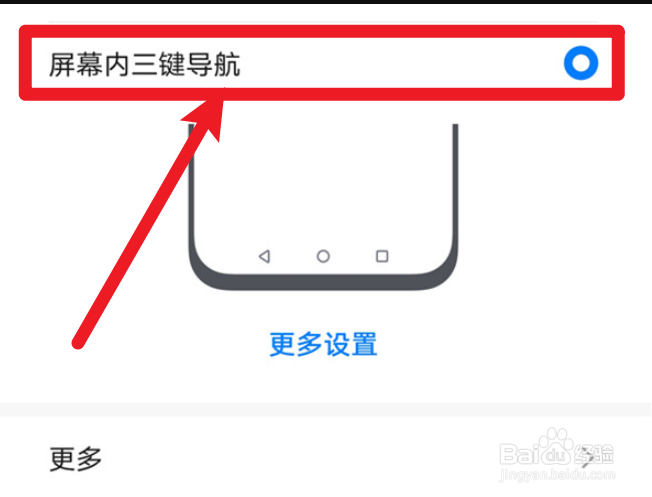 荣耀60手机返回键怎么设置
