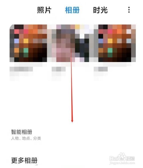小米手机私密相册怎么开启