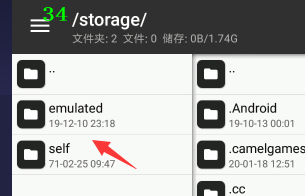 怎么找到手机的根目录