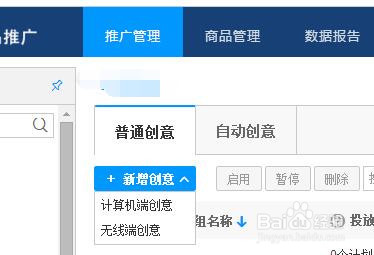 凤巢图片如何登陆后台操作添加