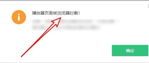 360浏览器怎么样设置不拦截播放页面弹出窗口