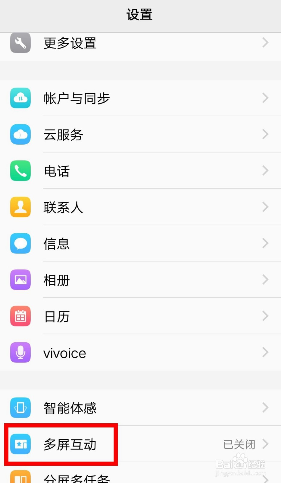 vivo手机怎么投屏到电视(投影仪)上