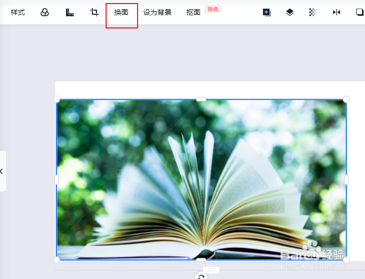 如何在WPS Office 中快速打开电脑中的图片