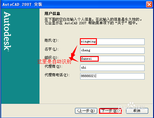 怎样下载安装cad2007