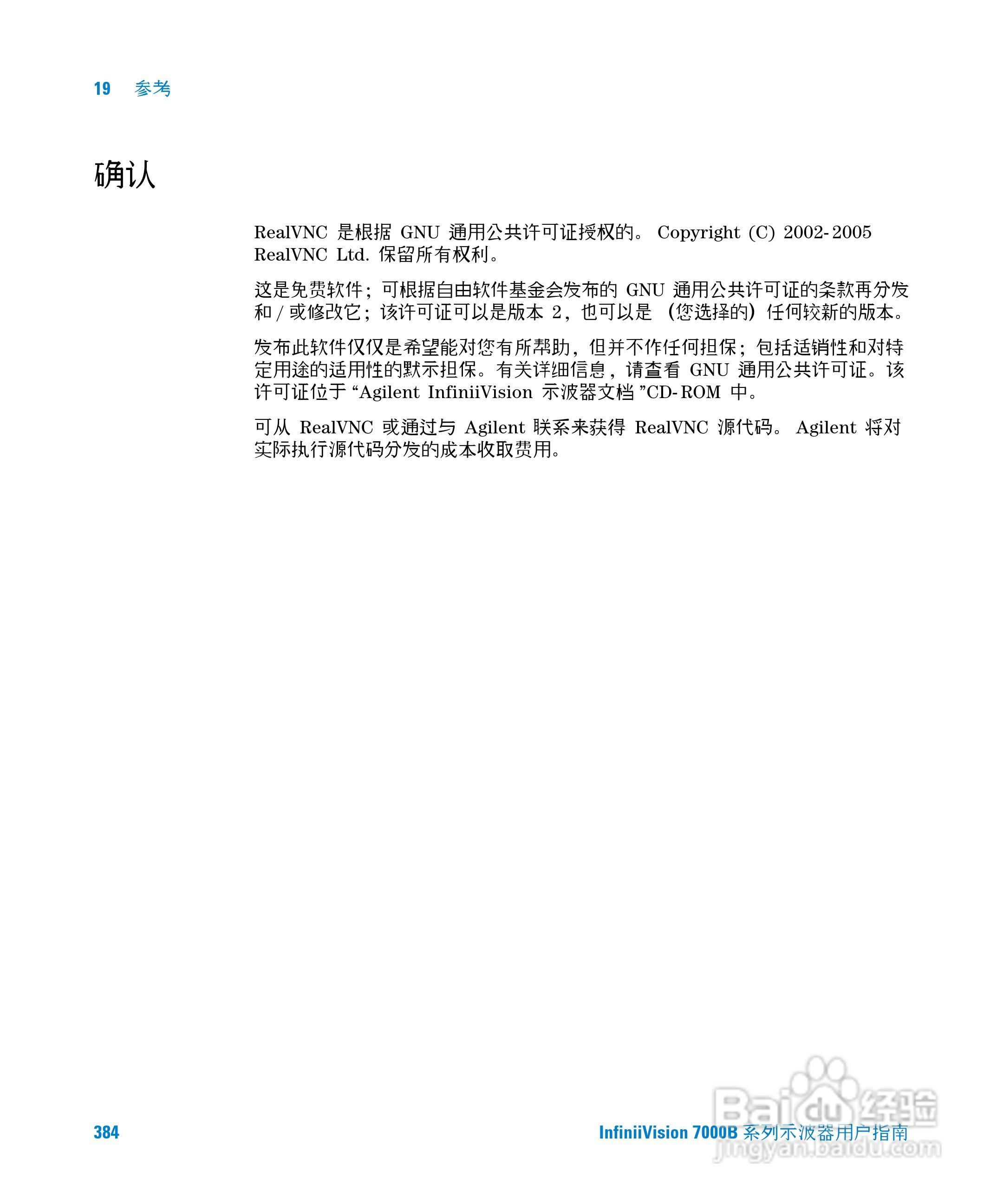 安捷伦DSO7104B数字示波器用户手册:[39]