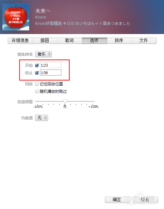 iTunes如何制作铃声iTunes制作铃声图文详解