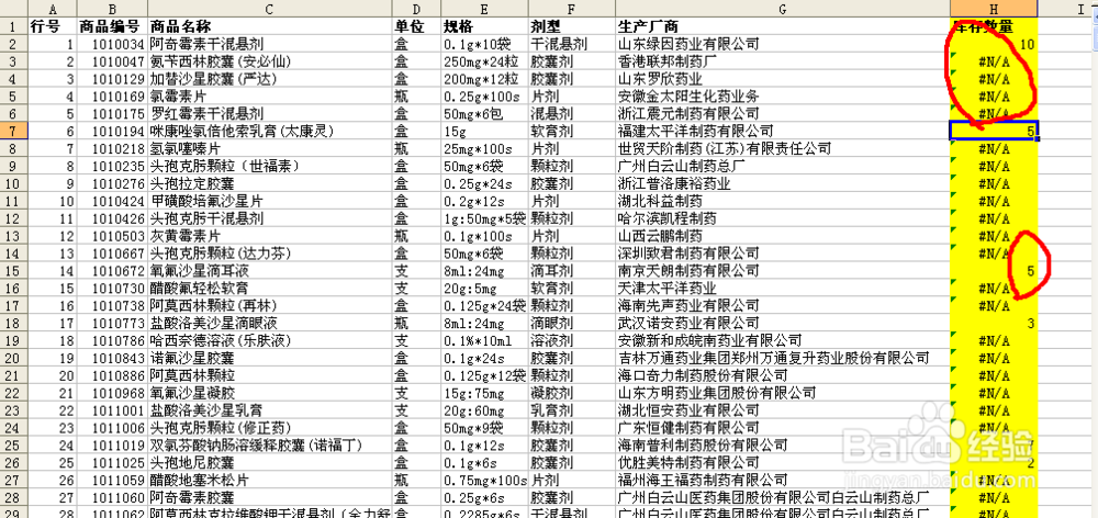 如何匹配两个excel表格数据