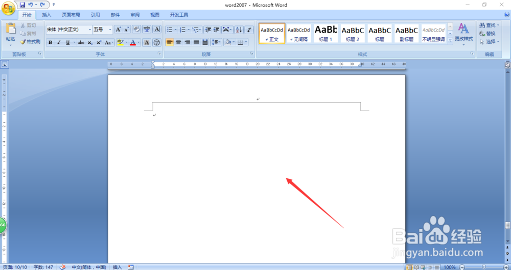 word2007中如何设置插入水印的字体