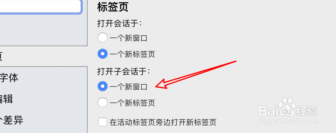 mac比较工具BC怎么设置在新窗口打开子会话