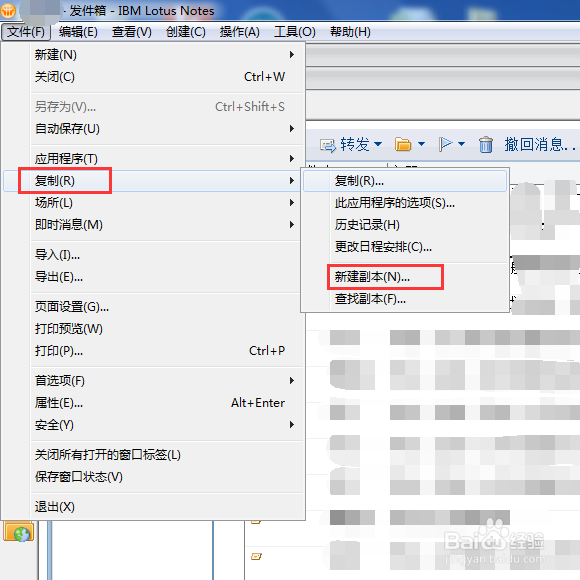 IBM Notes将邮件备份到本地电脑并设置自动备份