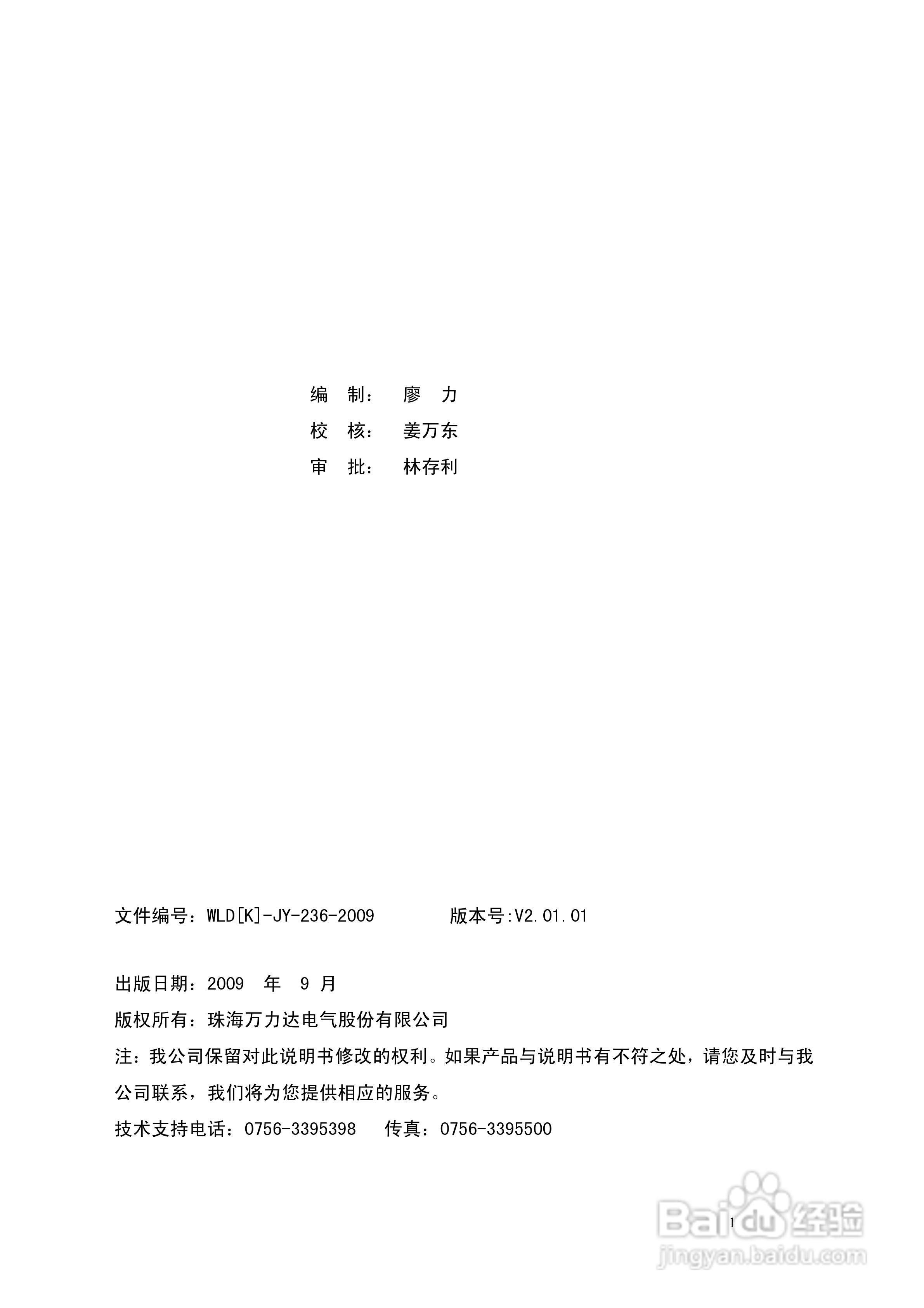 MCPR-610Hb微机型电容器保护测控装置用户手册:[1]