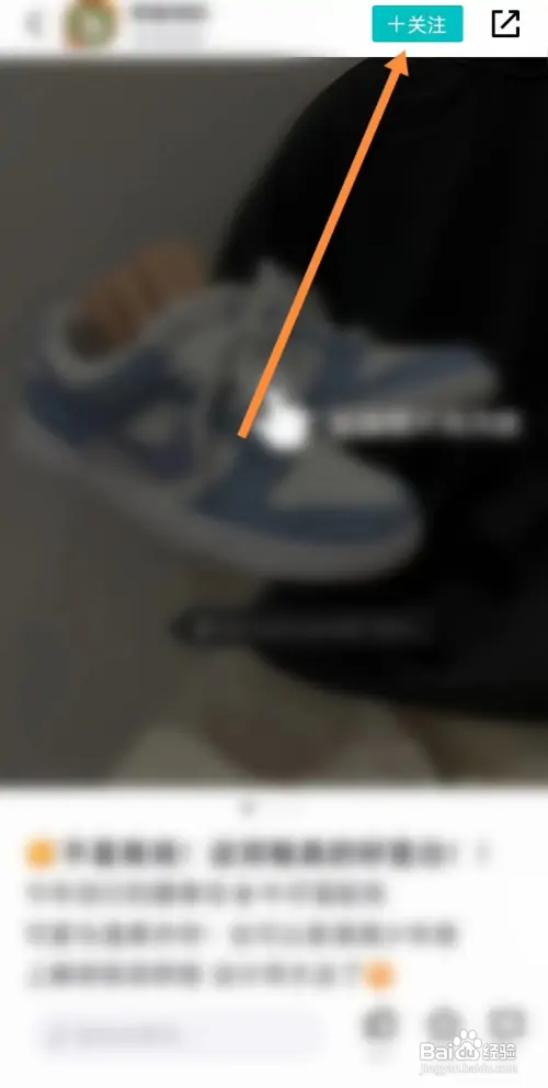 得物APP在哪关注粉丝