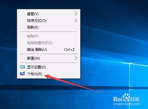 Win10创意者更新后控制面板在哪如何添加到桌面