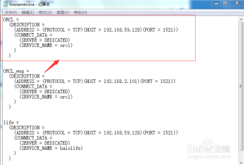 如何正确安装使用PL/sql developer