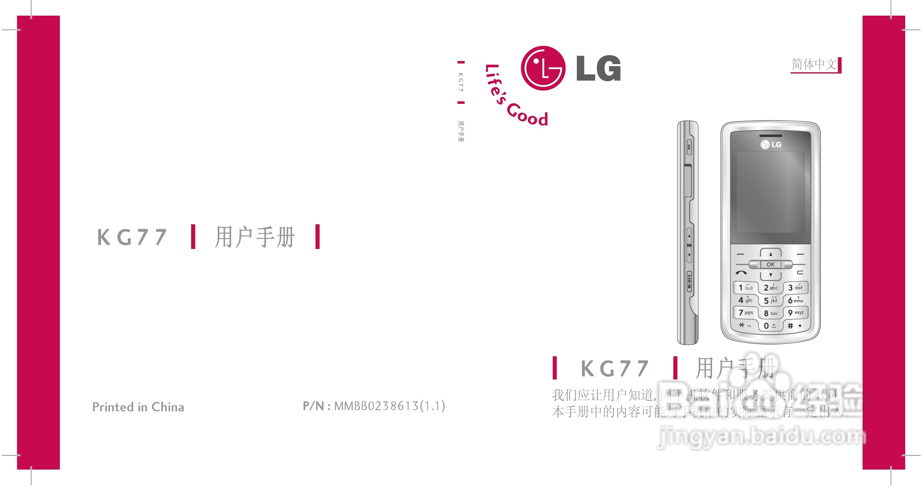 LG KG77手机使用说明书:[1]