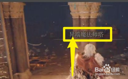 艾尔登法环如何获得创星雨魔法