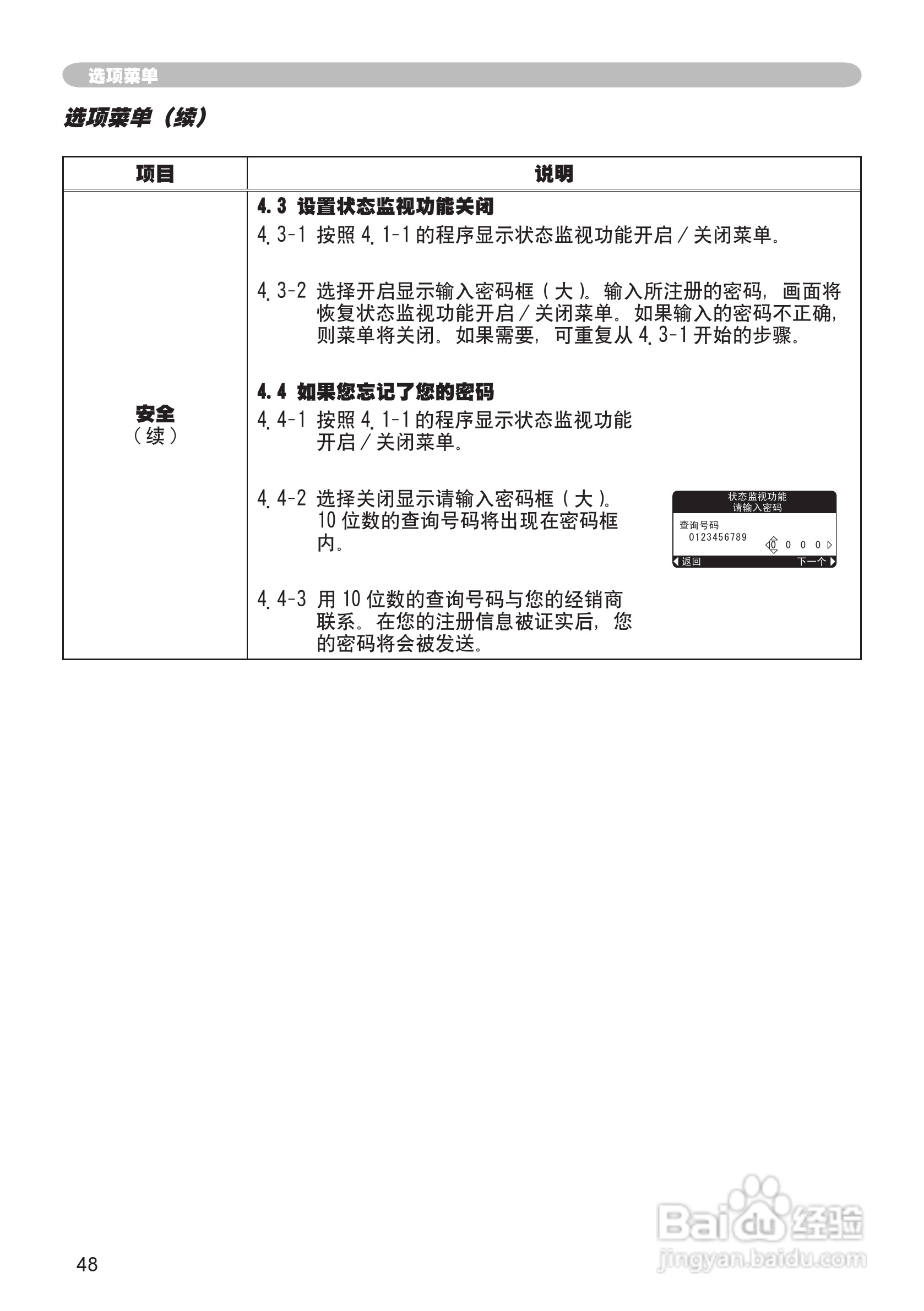 日立 CPX2投影机说明书:[5]