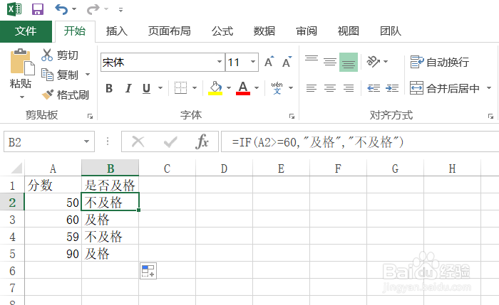 excel中一些常用的函数方法