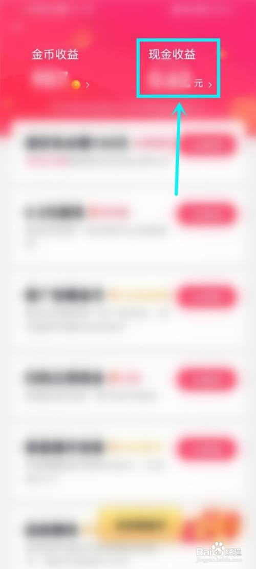 抖音极速版提现到支付宝多久到账