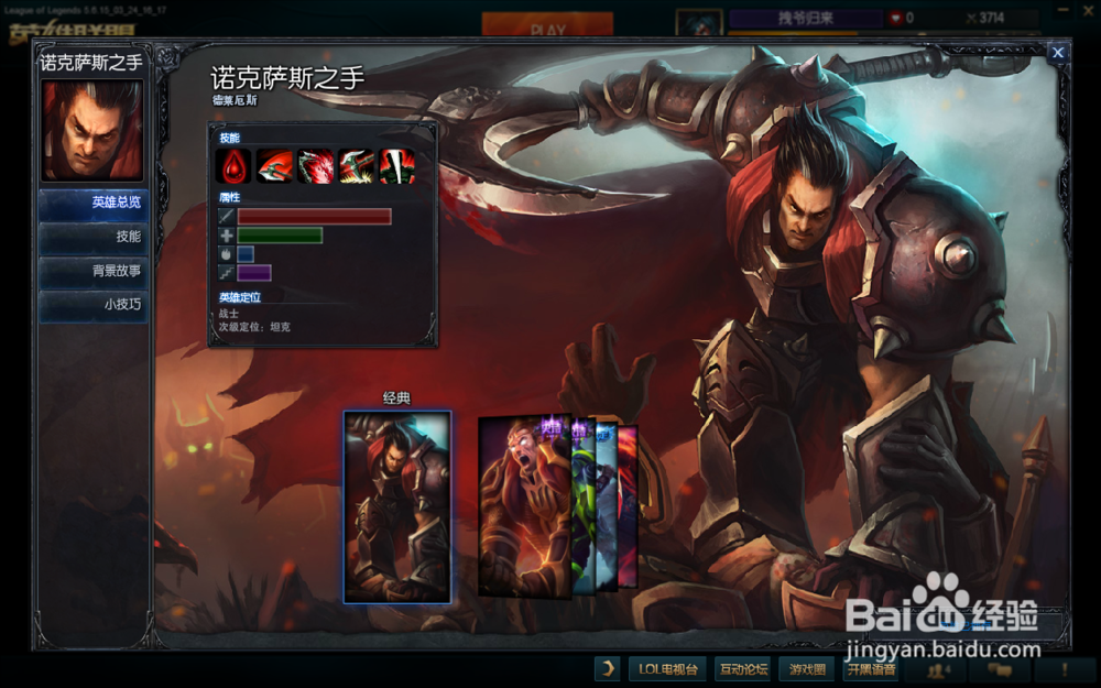 【老王游戏】LOL英雄联盟无限火力最强打法攻略