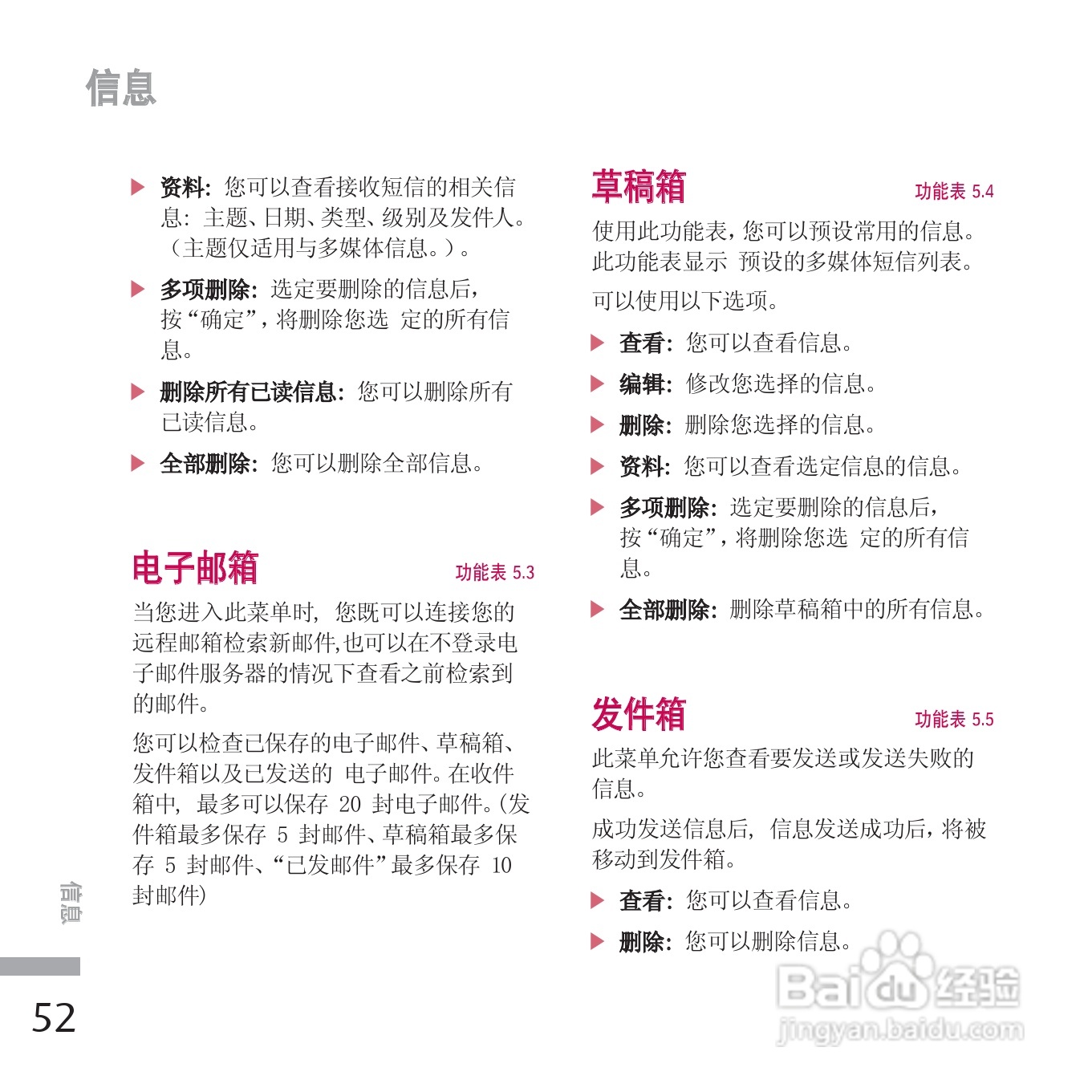 LG KE770手机使用说明书:[15]