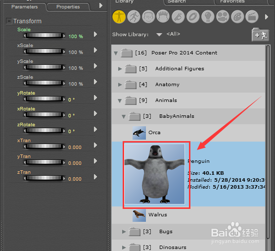 poser如何调节角色的姿势