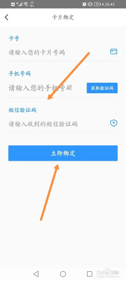 昆山市民怎样绑定乐行卡