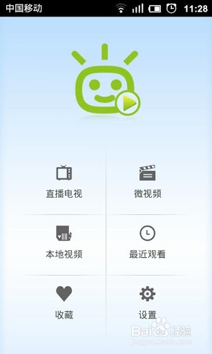 <b>5款免费安卓手机电视直播软件高清视频apk【图】</b>