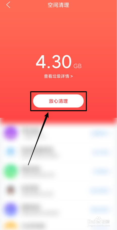QQ浏览器怎么清理手机垃圾
