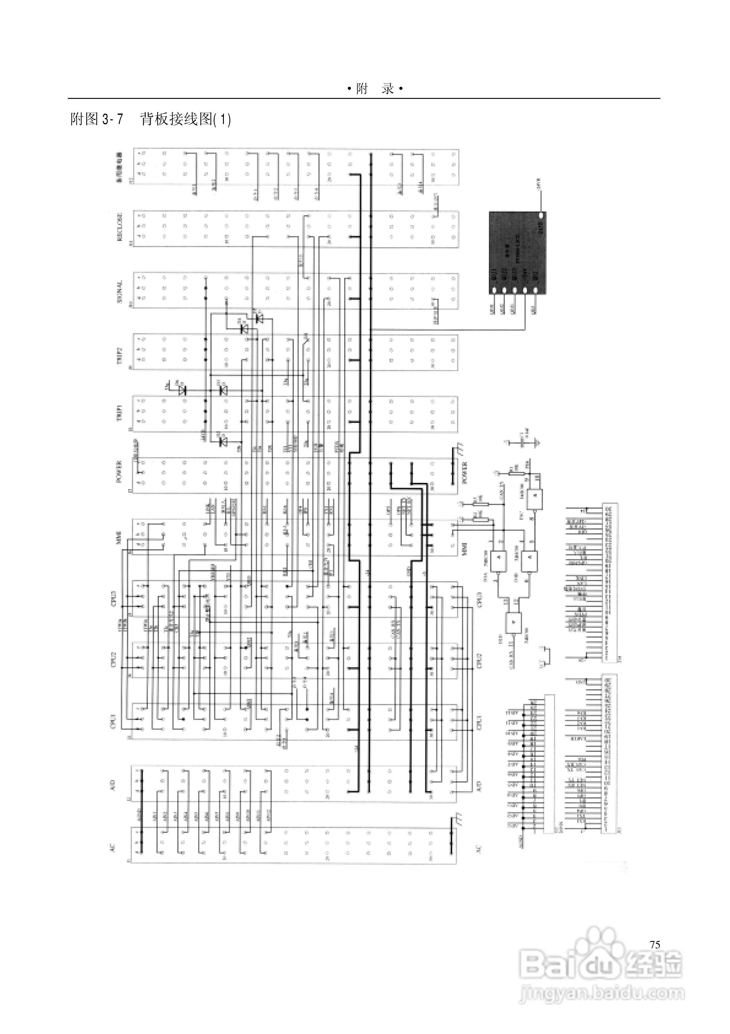 PSL601A数字式线路保护装置技术说明书:[8]