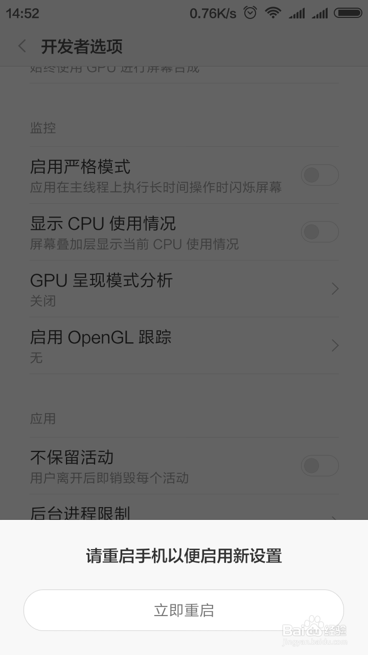 红米NOTE电源键失灵