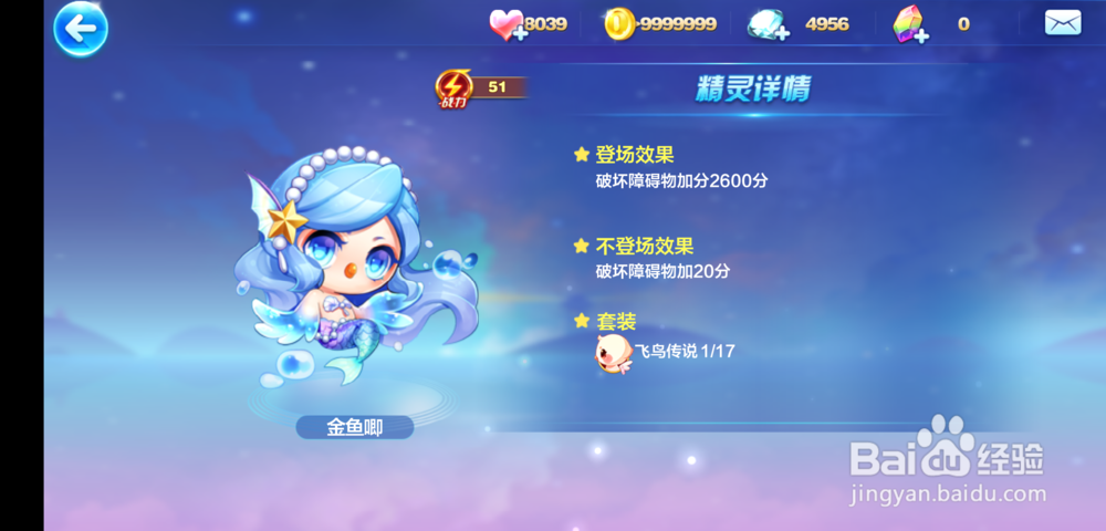 天天酷跑妲己怎么搭配