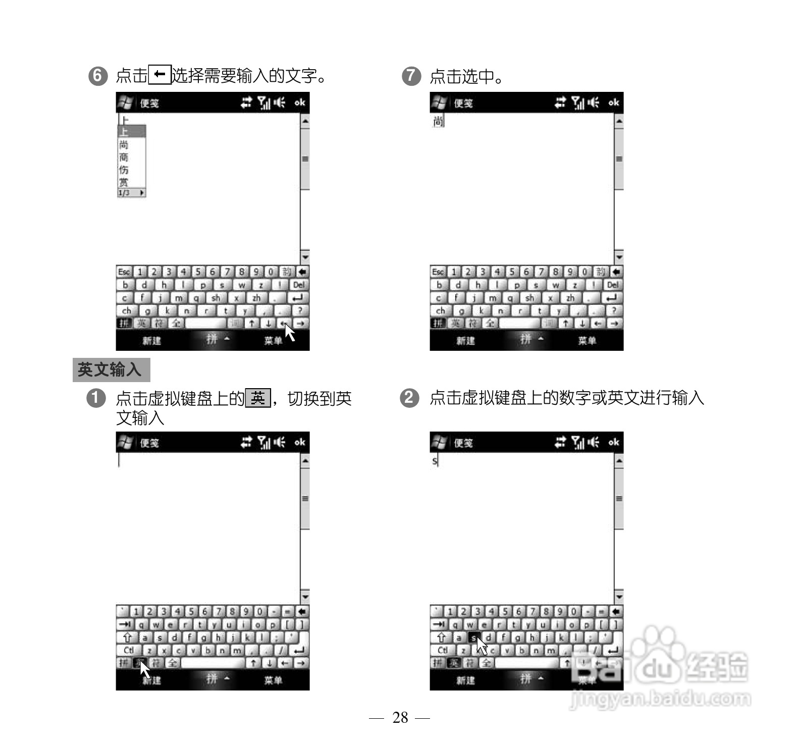 多普达Touch Pro T7278手机使用说明书:[4]