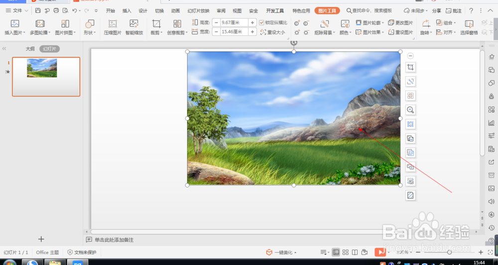 wps中如何设置图片的飘扬形动画(155)