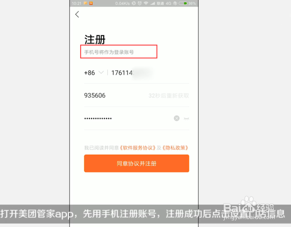前台打印机、后厨打印机和钱箱的安装与使用
