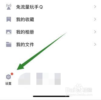 手机qq如何切换账号