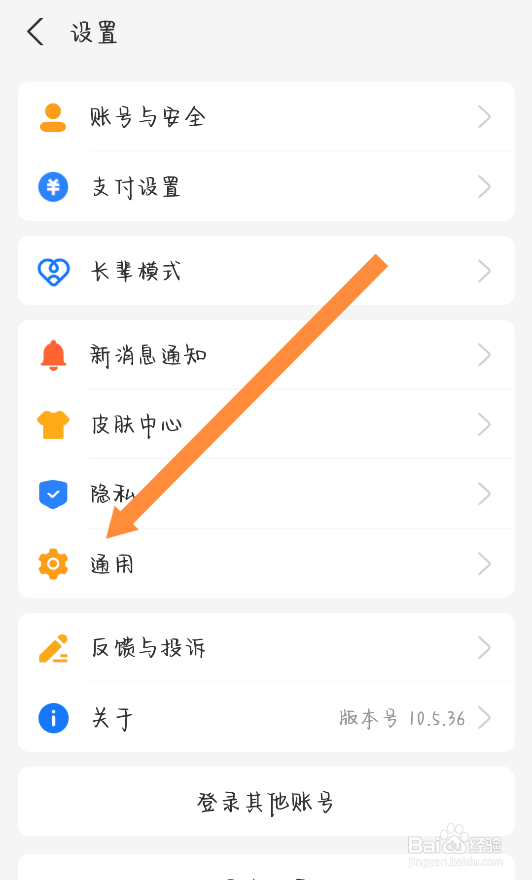 支付宝怎么开启NFC功能