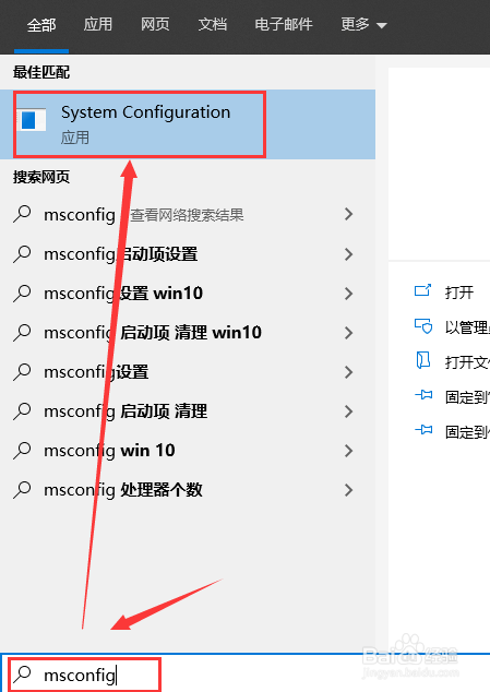 win101怎么开启多核优化详细教程