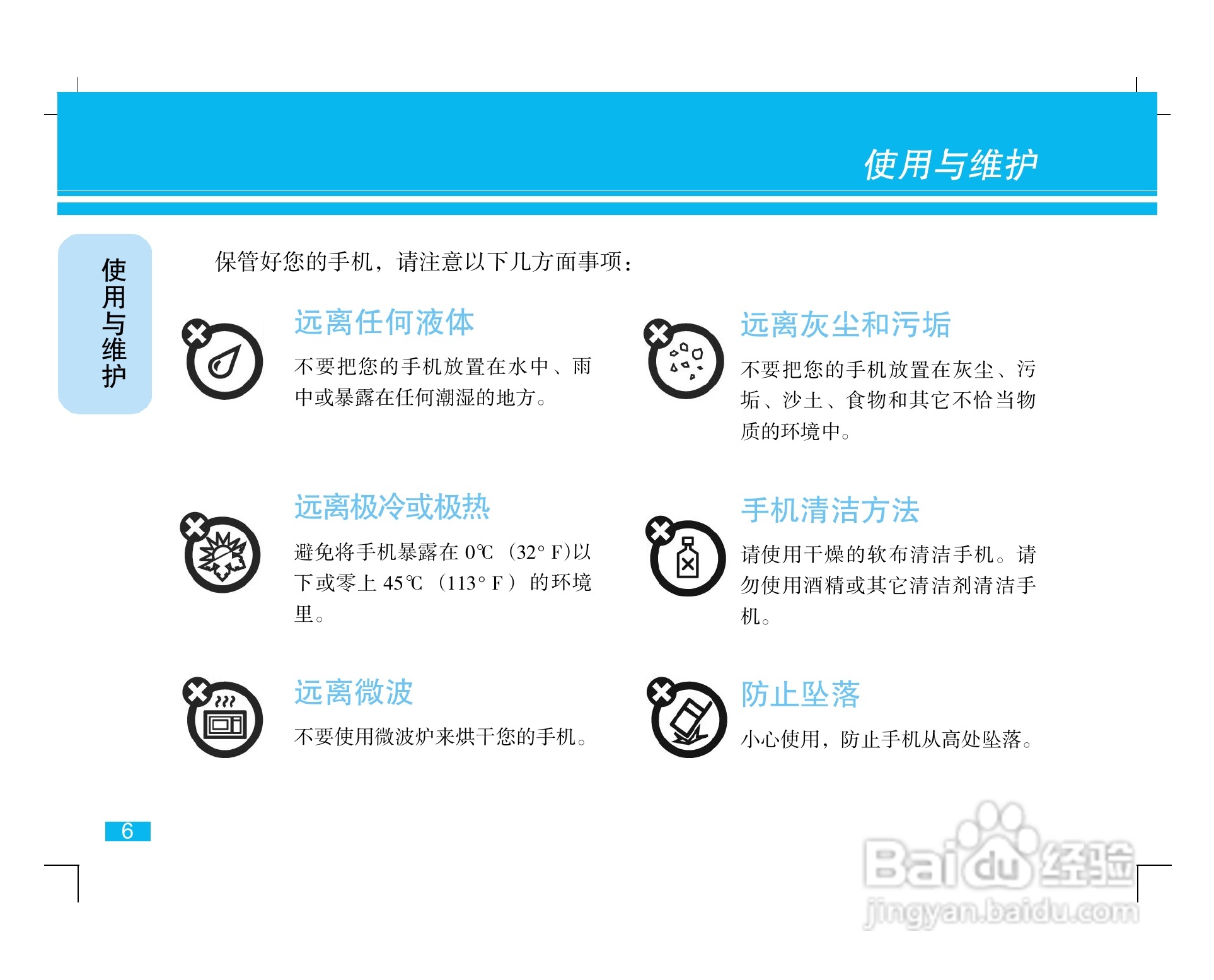 摩托罗拉ZN5手机使用说明书:[1]