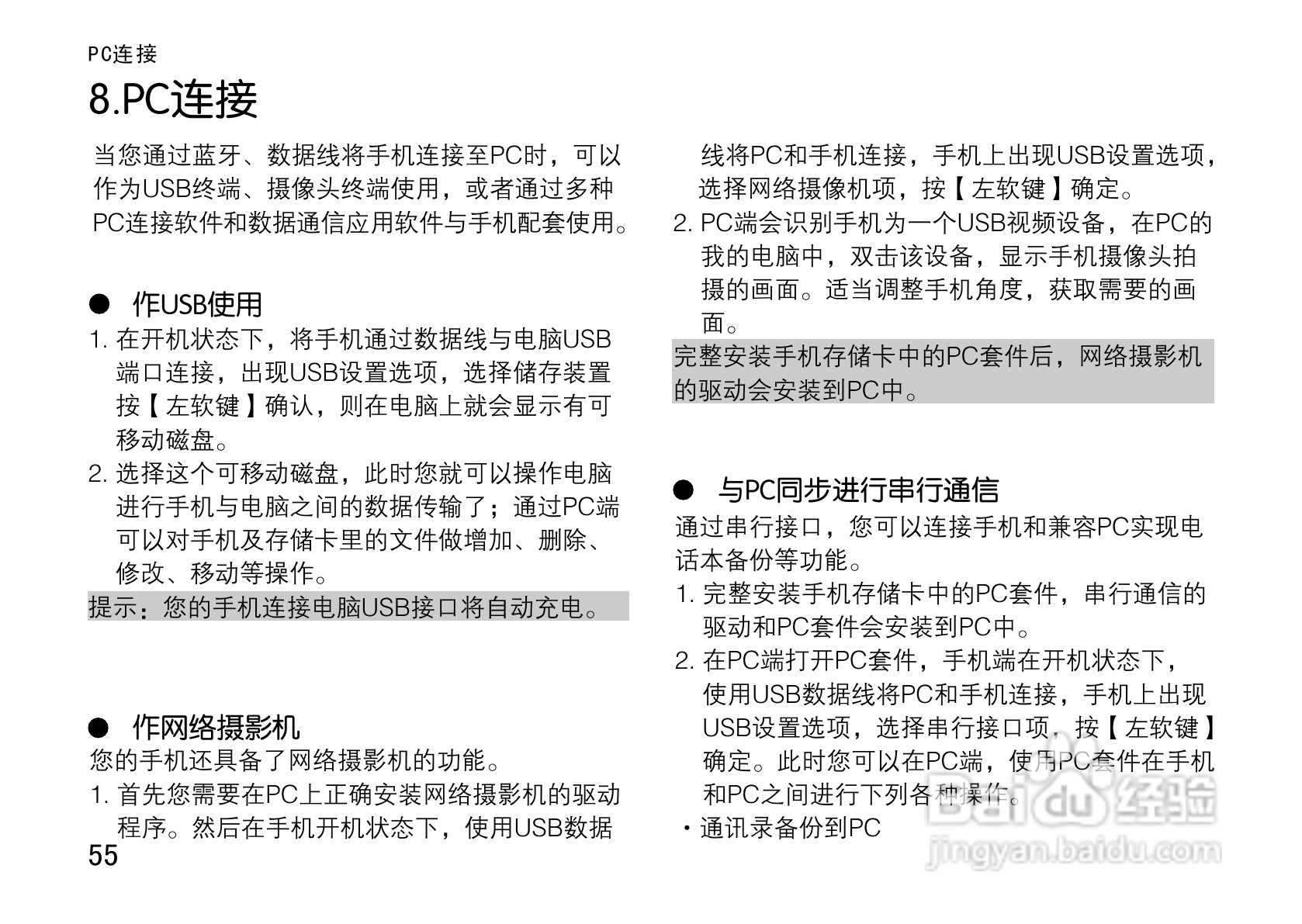 OPPO A100手机使用说明书:[7]