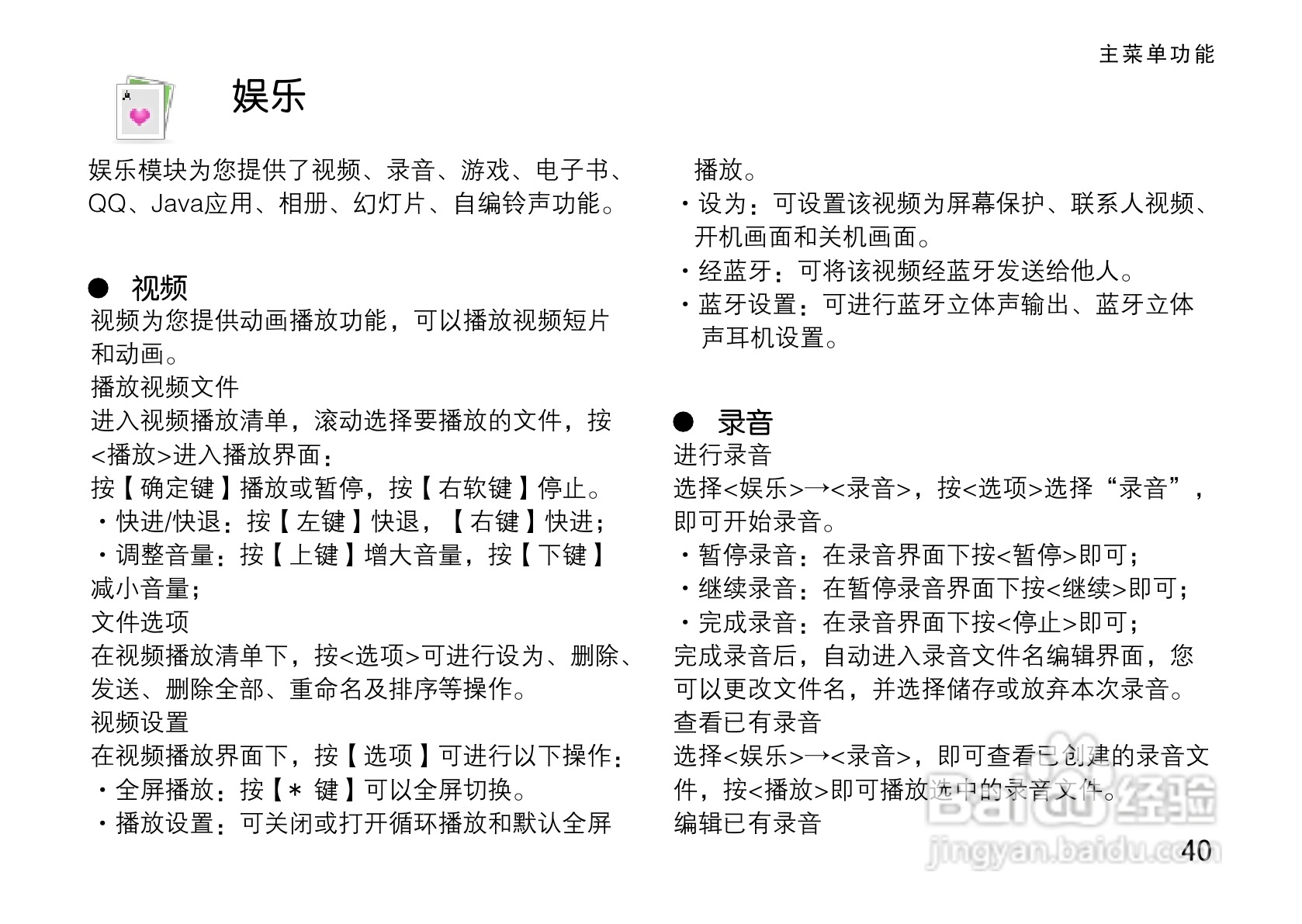 OPPO A100手机使用说明书:[5]