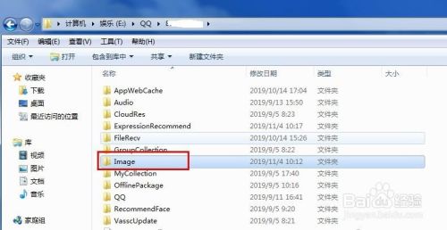 电脑上qq群里的图片自动保存在哪儿