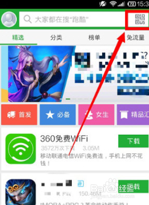 360手机助手怎么连接手机