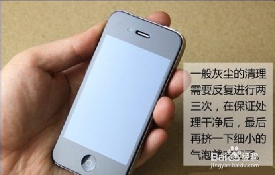 手把手教你快速给手机贴膜，超详细图文演示