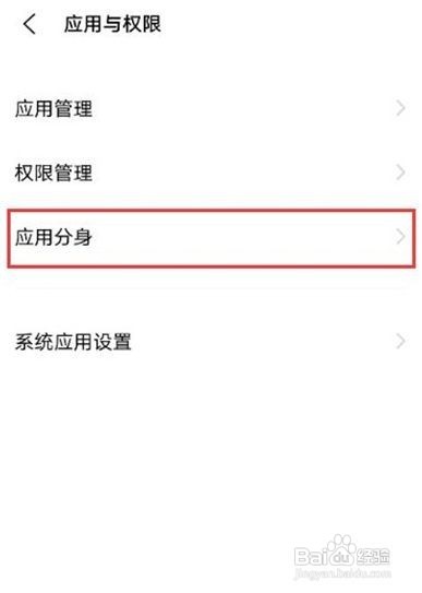 iqooz3怎么多开应用呢