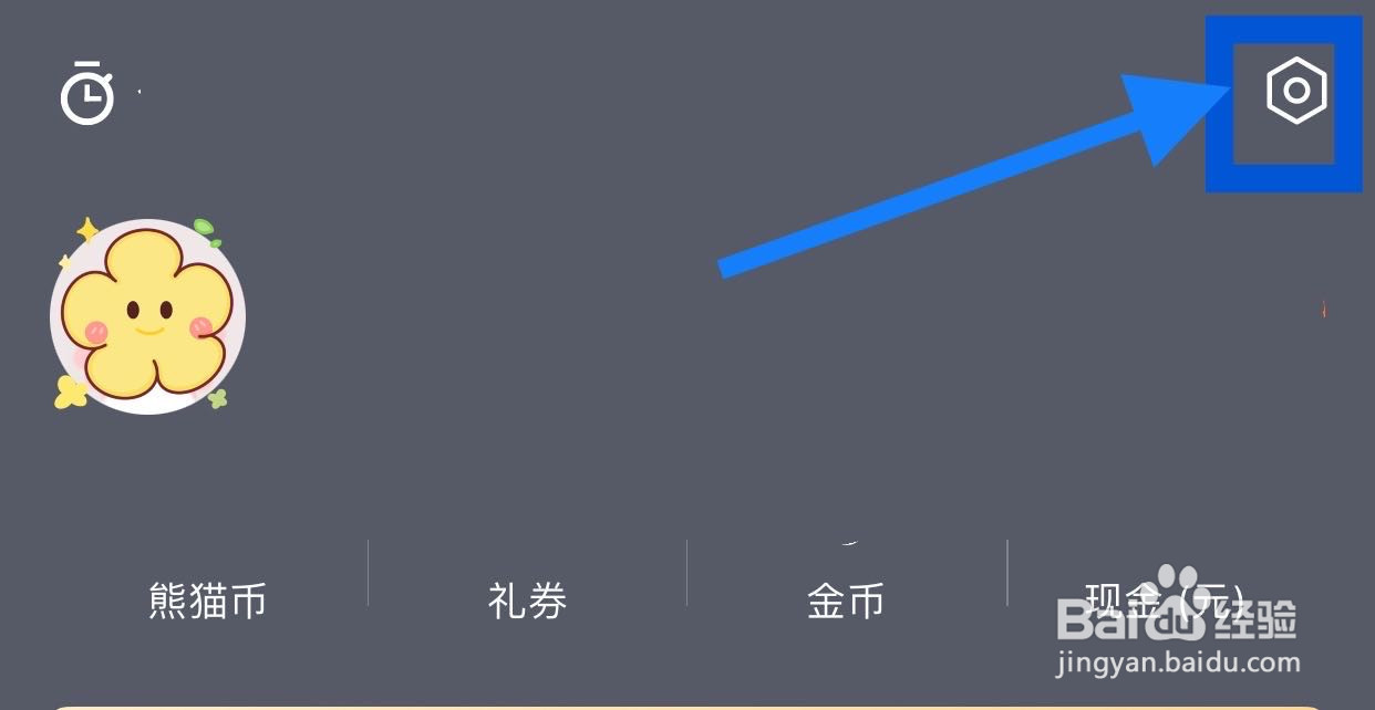 熊猫看书APP如何选择翻页方式