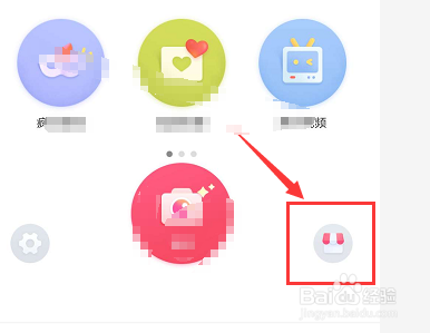 手机天天P图如何制作单张图片的拼图效果