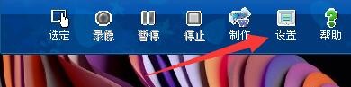 魔录大师如何设置录像快捷键