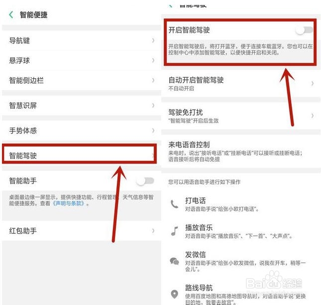 oppo手机的隐藏功能有哪些