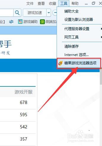 糖果浏览器工具栏如何取消右侧边栏？